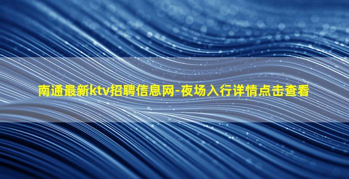 佛山酒吧招聘